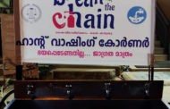 സോപ്പിട്ട് കൈ കഴുകാതെ ഒരാൾപോലും പോകരുത്: യൂത്ത് വിങ് പ്രവർത്തകർ