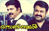 മമ്മൂട്ടി: ലാൽ എനിക്ക് പിറക്കാതെ പോയ എന്റെ സ്വന്തം  സഹോദരൻ - (വീഡിയോ വൈറൽ)