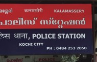 കളമശേരി പൊലീസ് സ്റ്റേഷനിൽ ഒരു പൊലീസുകാരനു കൂടി രോഗം സ്ഥിരീകരിച്ചു