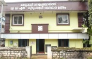 കടുകുറ്റി കുടുംബശ്രി ആസ്ഥാനമന്ദിരം ഉദ്ഘാടനം തിങ്കളാഴ്ച