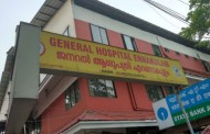 എറണാകുളം ജനറൽ ആശുപത്രിയിൽ അഞ്ച് നഴ്‌സുമാർക്ക് കൊവിഡ്; പ്രസവ വാർഡ് അടച്ചേക്കും