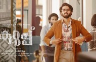 ദുല്‍ഖര്‍ ചിത്രം കുറുപ്പിനെതിരെ നിയമനടപടിയുമായി കൊല്ലപ്പെട്ട ചാക്കോയുടെ ഭാര്യയും മകനും