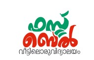 കൈറ്റിന്റെ ഫസ്റ്റ്ബെല്‍ പ്ലാറ്റ്ഫോമിന് ദേശീയ പുരസ്‌കാരം