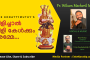 കാനറാ ബാങ്ക് കൊരട്ടിയുടെ ക്രിസ്മസ് - പുതുവത്സര സമ്മാനങ്ങൾ