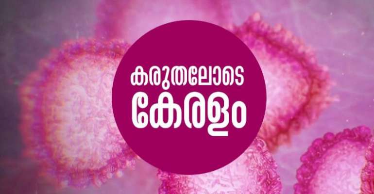 കോവിഡ് 19 : കനത്ത ജാഗ്രതയില്‍ ശ്രീചിത്ര ആശുപത്രി, 30 ഡോക്ടര്‍മാര്‍ നിരീക്ഷണത്തില്‍