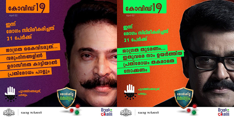 മമ്മൂക്കയുടെ പേജിൽ ലാലേട്ടൻ; ലാലേട്ടന്റെ പേജിൽ മമ്മൂക്ക