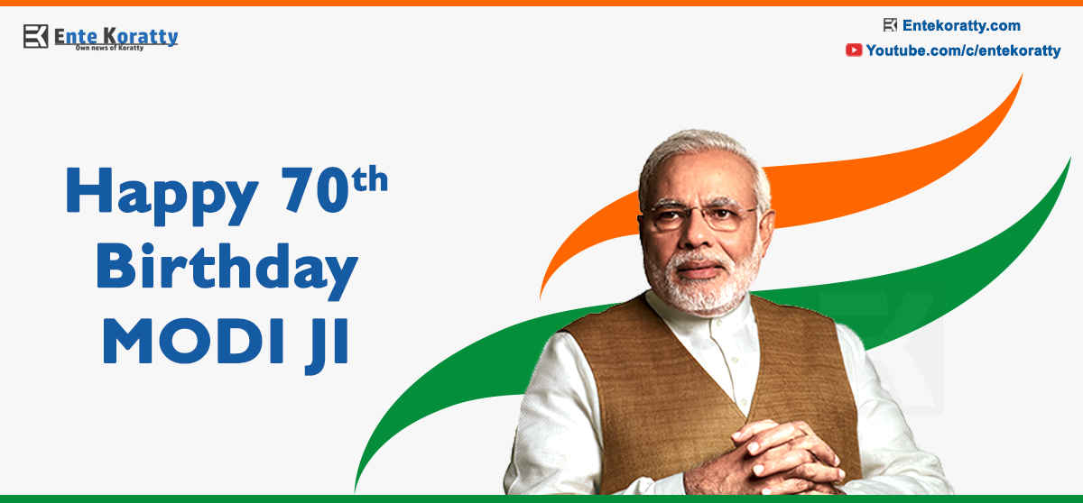 എഴുപതാം ജന്മദിനത്തിൽ പ്രധാന മന്ത്രി നരേന്ദ്ര മോദിക്ക് ആശംസകൾ നേർന്നു ലോക നേതാക്കൾ