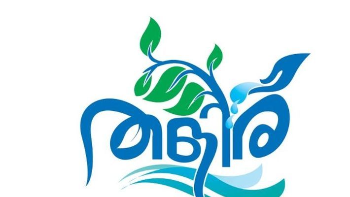 തളിർ സ്കോളർഷിപ്പിന് അപേക്ഷ ക്ഷണിച്ചു