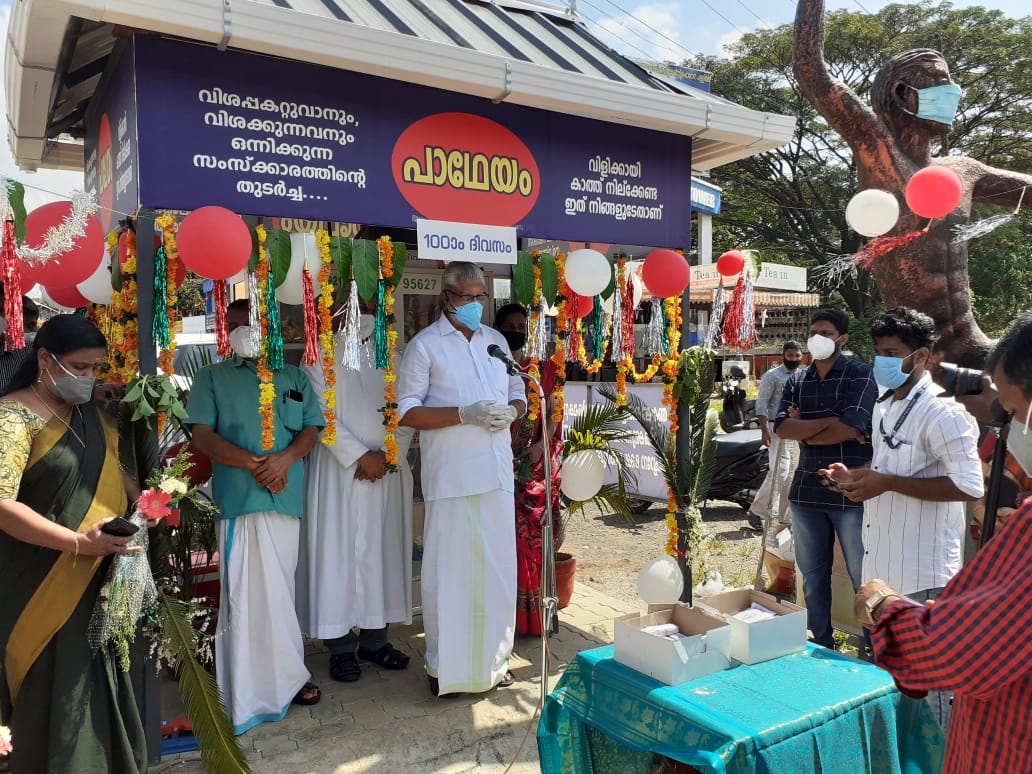 കൊരട്ടിയിലെ പാഥേയം, നന്മയുടെ 100 ദിനങ്ങൾ പിന്നിടുന്നു...