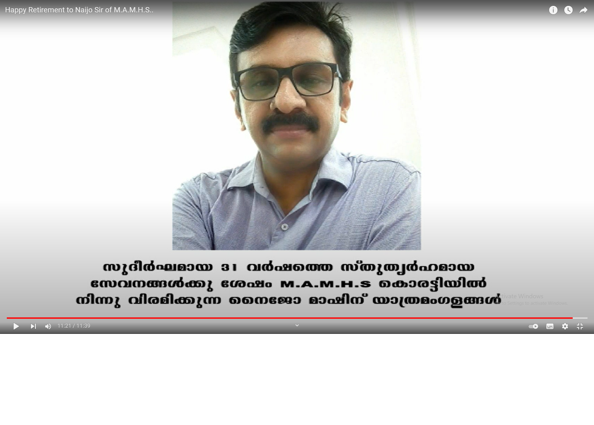 കൊരട്ടി M .A .M ഹൈസ്കൂളിലെ  പ്രിയഅധ്യാപകന്  യാത്രാമംഗളങ്ങൾ