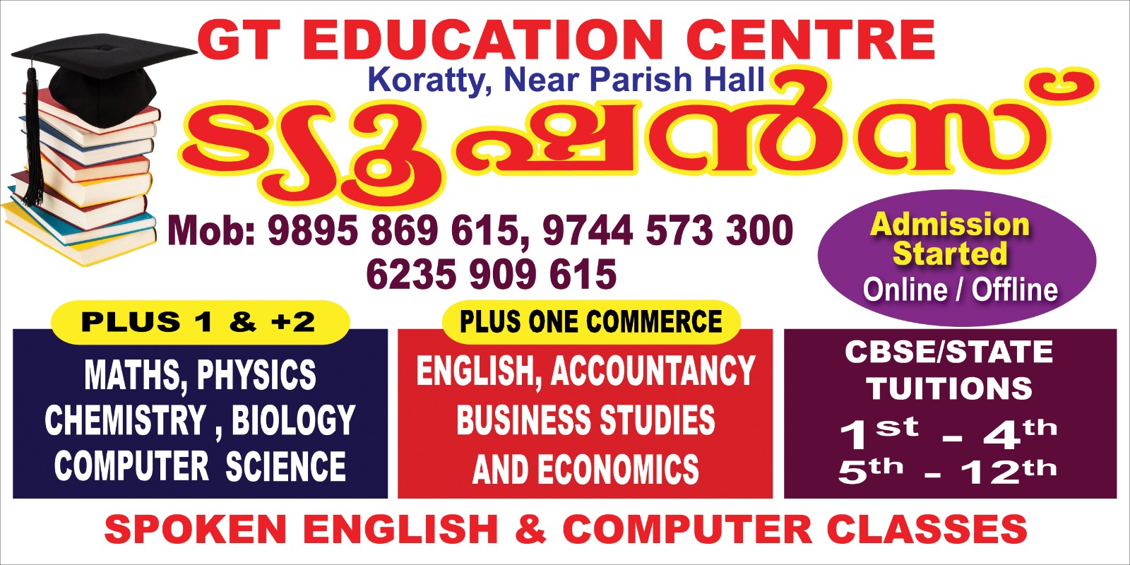 GT Education  കൊരട്ടിയിൽ Plusone Science and Commerce ട്യൂഷൻ - അതും എല്ലാ വിഷയങ്ങളും